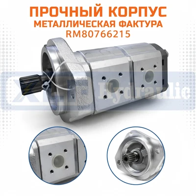 RM80766215 Gear Pump 80766215 For Volvo Abg7820/Abg7820b, P7820c